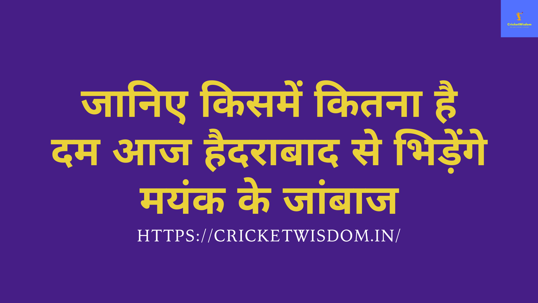 Srh Vs Pkxi Ipl 2022 Pre Match