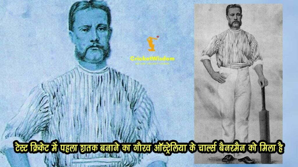 Historical Cricket Records