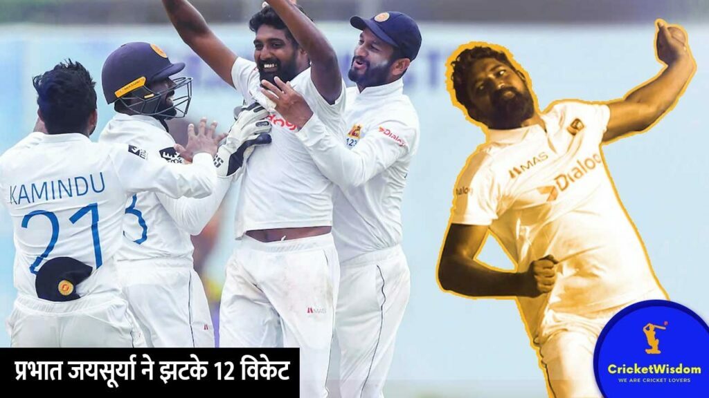SL Vs Aus 2nd Test 2022