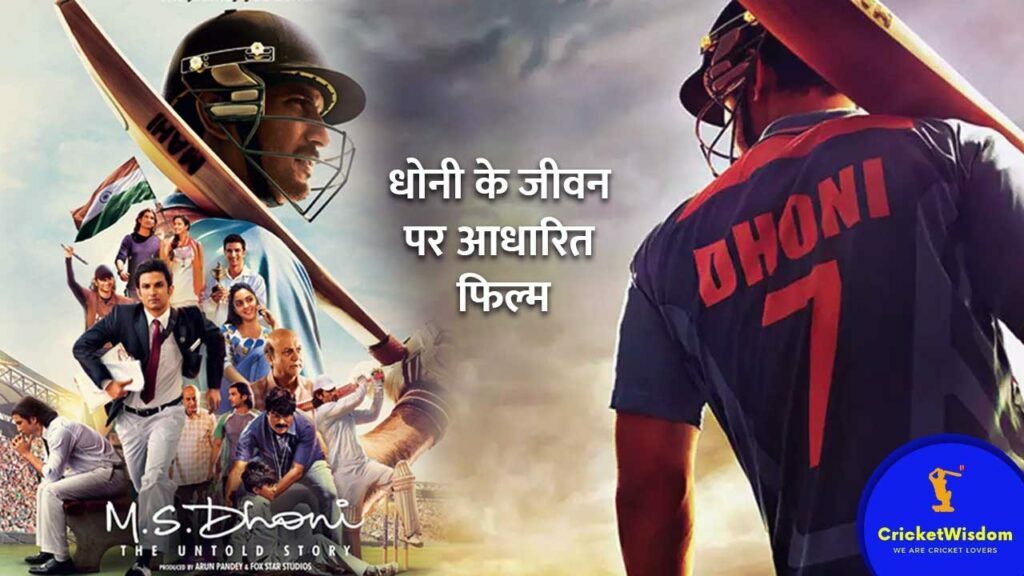Mahendra Singh Dhoni