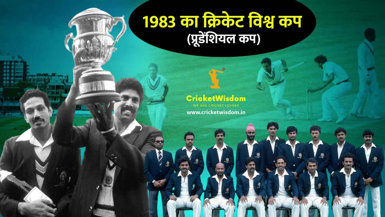 1983 Cricket World Cup Final