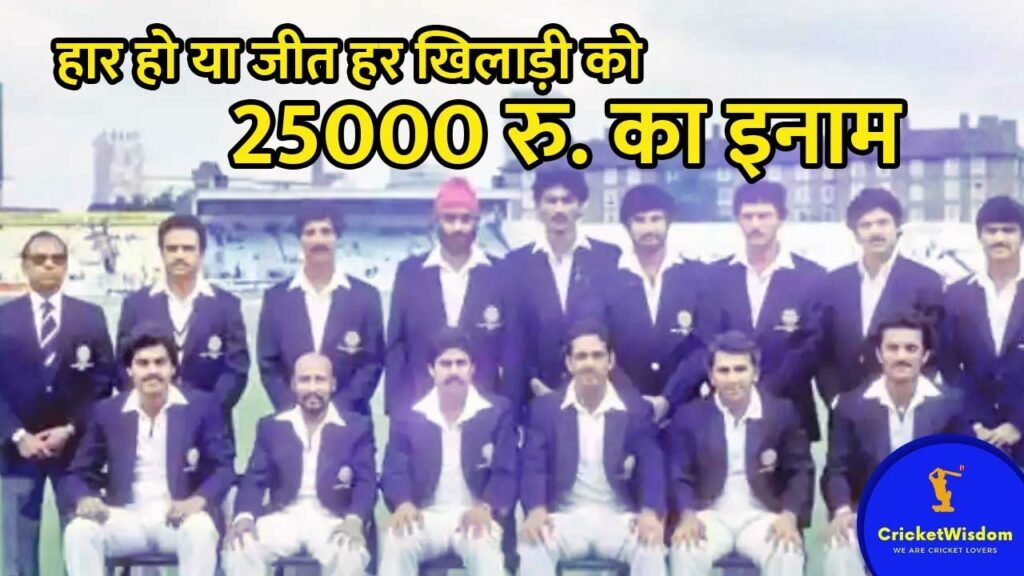 1983 Cricket World Cup Final