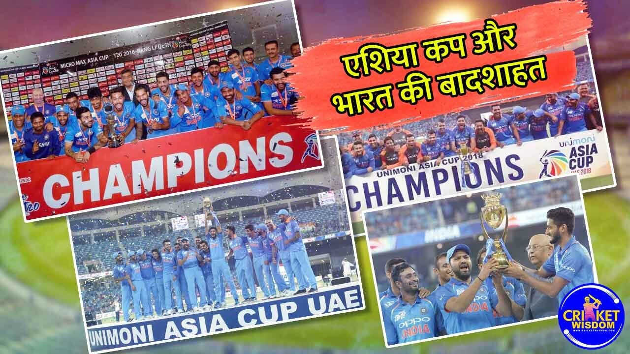 Most Asia Cup Winners Team
