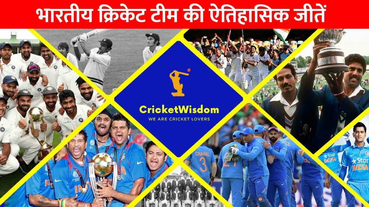 Indian Cricket Team Historical Victories