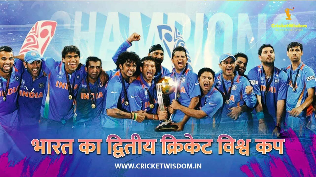 2011 cricket world cup