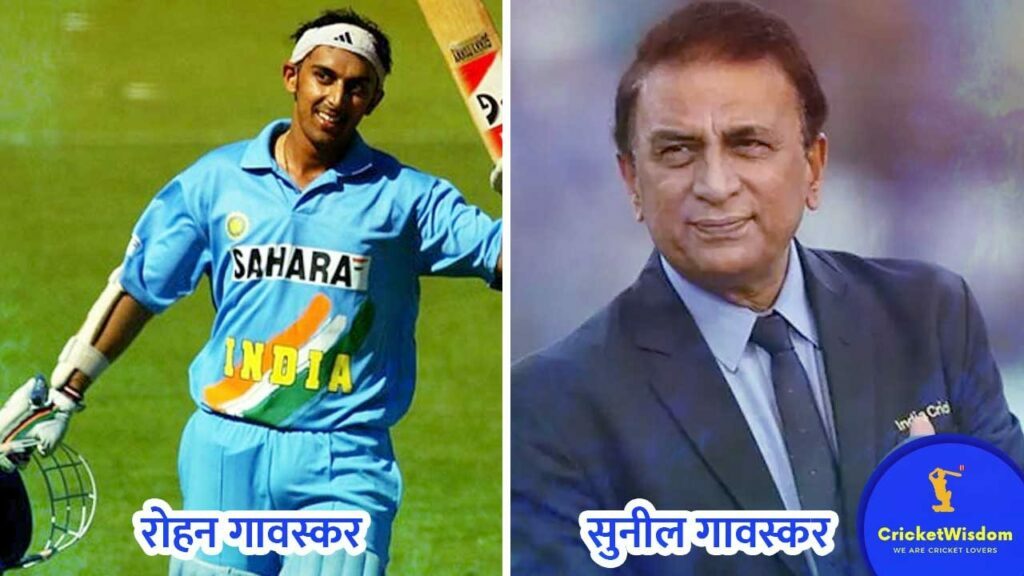 5 Sons of Famous Cricketer rohan-gavaskar