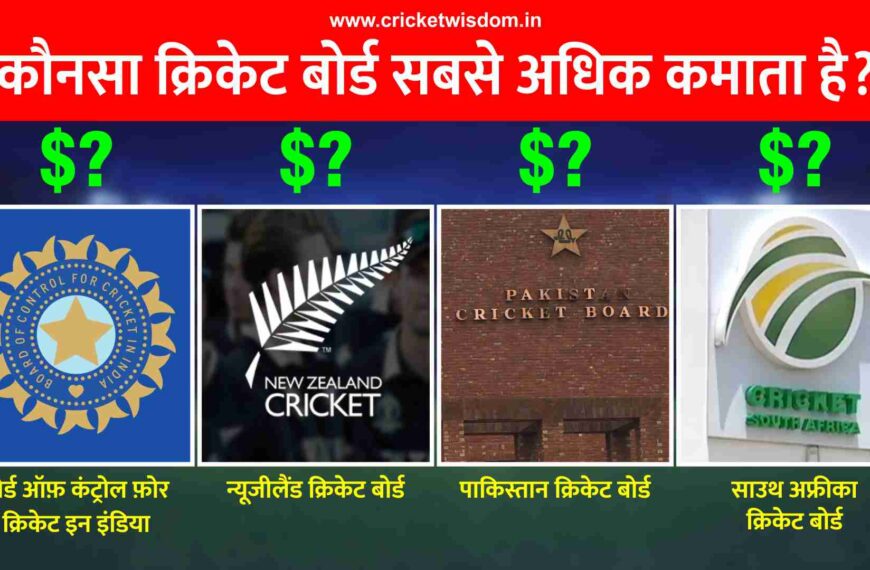 Richest Cricket Board in The World