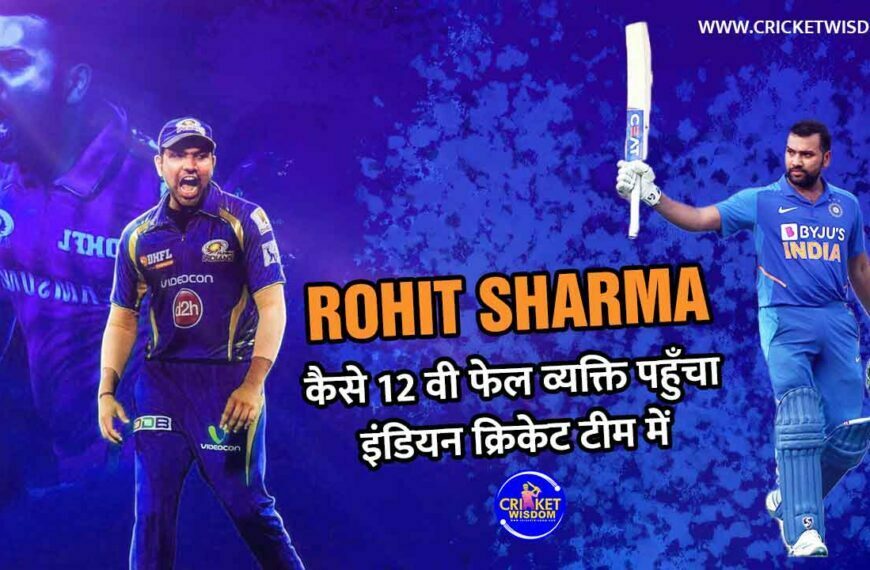 Rohit Sharma Biography, Net Worth, Profile, Birthday, Wife और भी बहुत कुछ उनके बारे मे दिलचस्प बातें