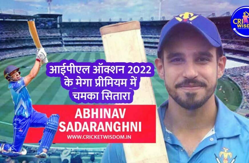 Abhinav Sadaranghni Cricketer