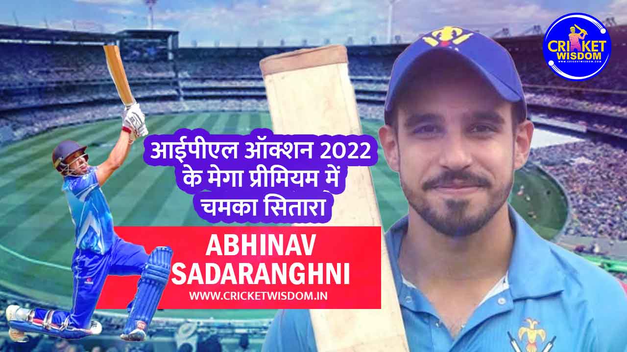 Abhinav Sadaranghni Cricketer