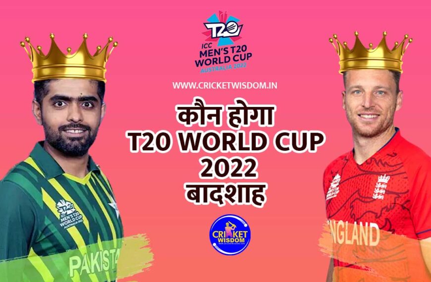 T20 World Cup 2022 Winner