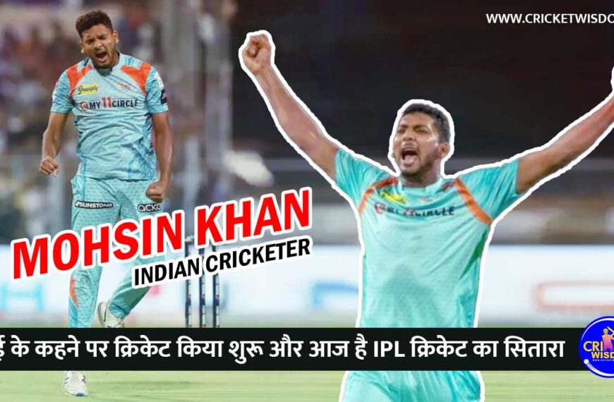 Mohsin Khan Indian Cricketer
