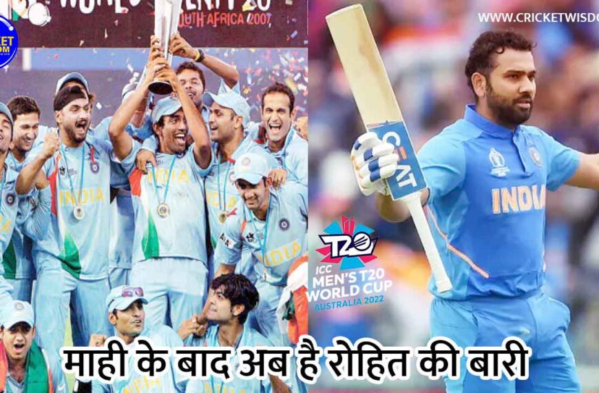T20 World Cup 2022 - 2007 to 2022