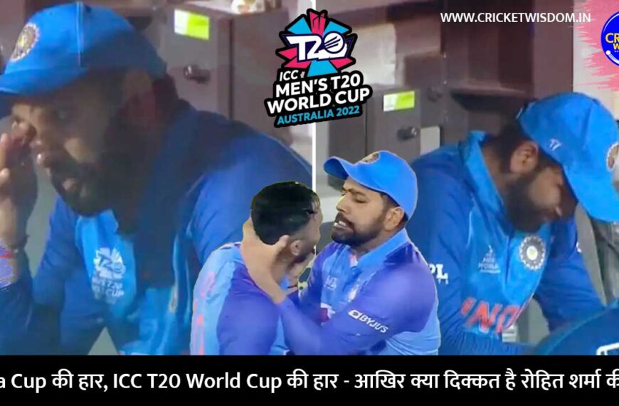 ICC T20 World Cup 2022