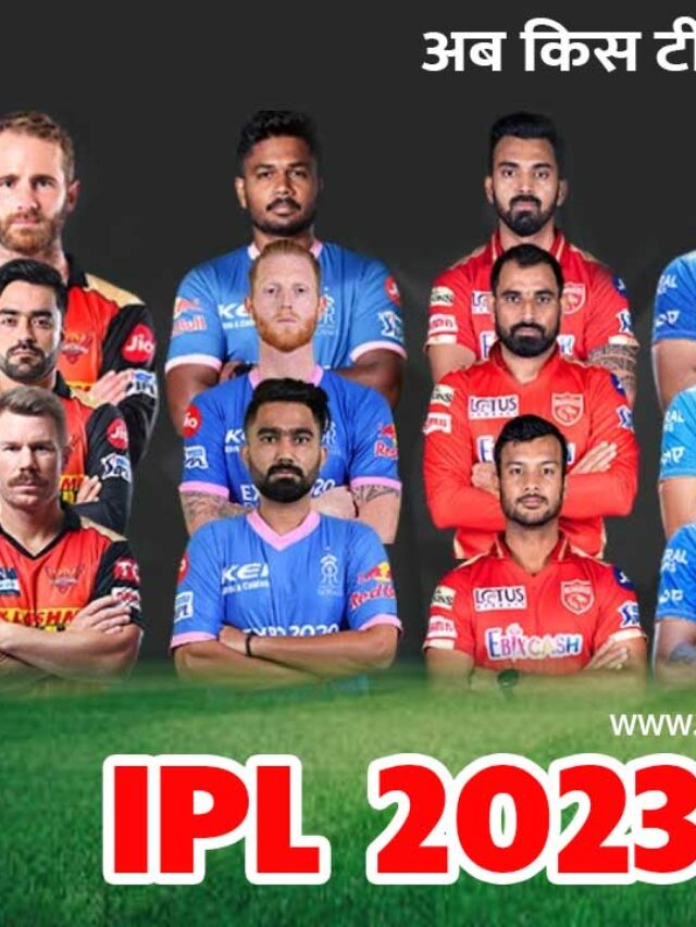 ipl 2023 auction