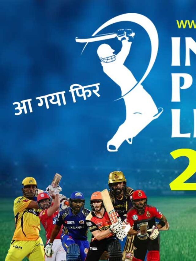 ऐसे होती हैं IPL टीमों के मालिकों के ऊपर पैसों की बरसात