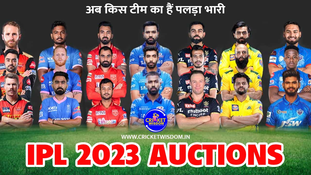 ipl 2023 auction