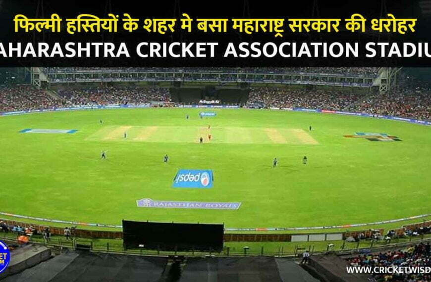 Maharashtra Cricket Association Stadium