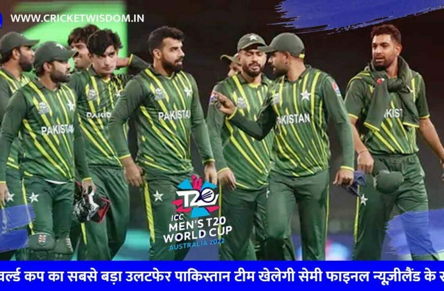 t20 world cup news
