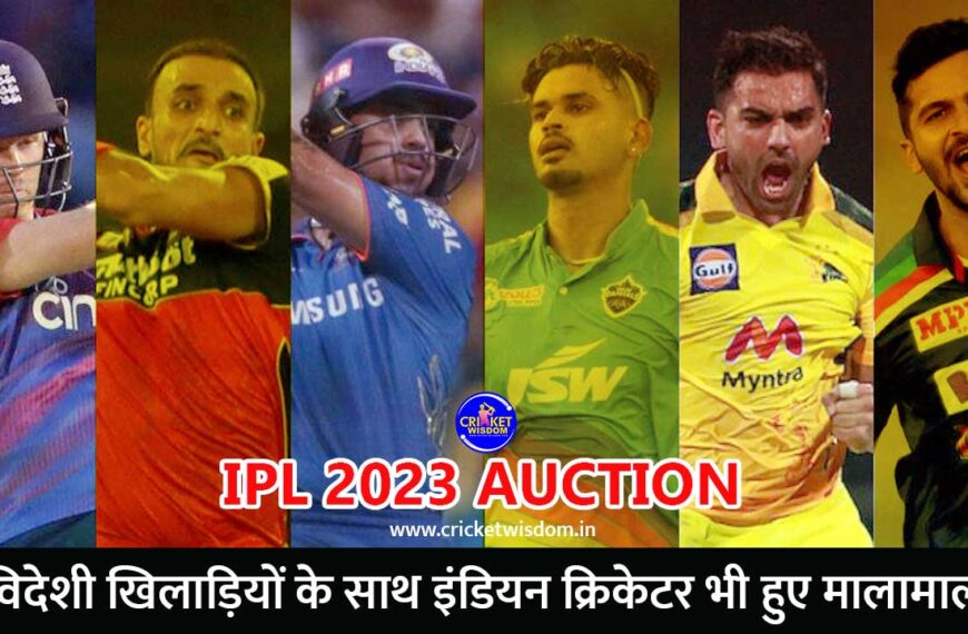IPL 2023 Auction mini