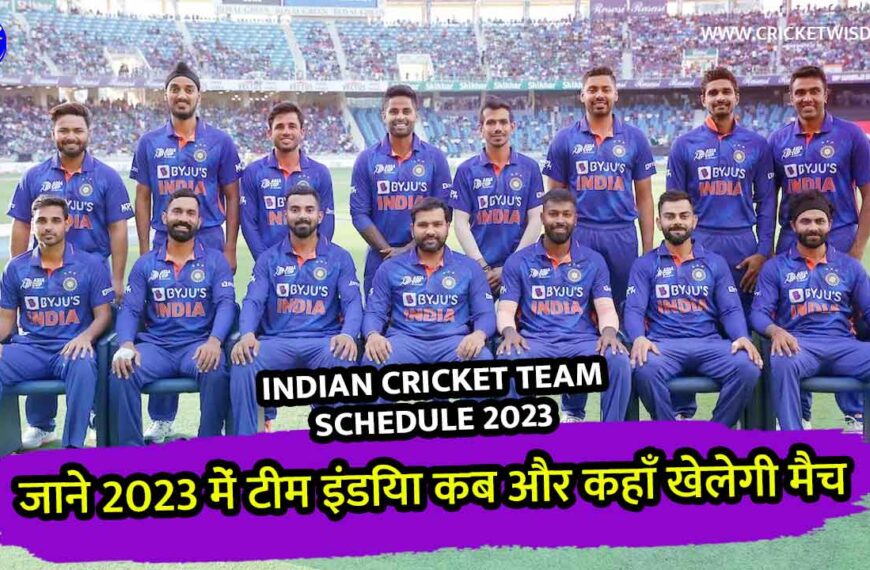 Indian Cricket Team Schedule 2023