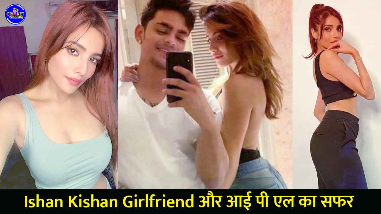 Ishan Kishan Girlfriend - aditi hundia