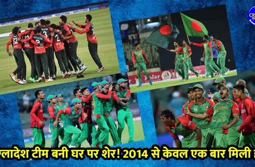 Ind vs Ban Bangladesh team became lion at home