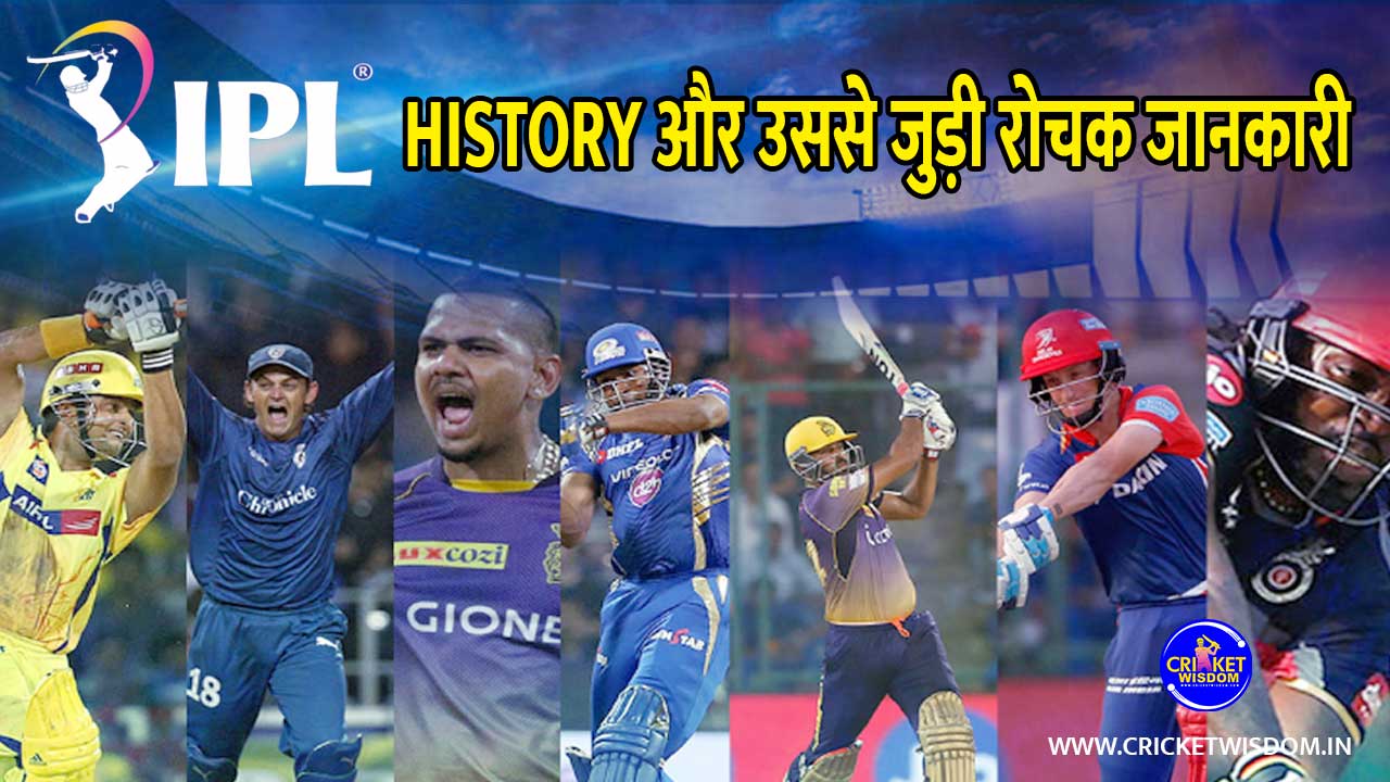 ipl history and facts