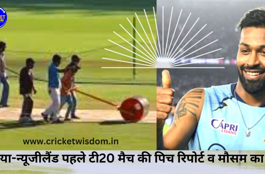 IND Vs NZ 1st T20 Match Pitch Report