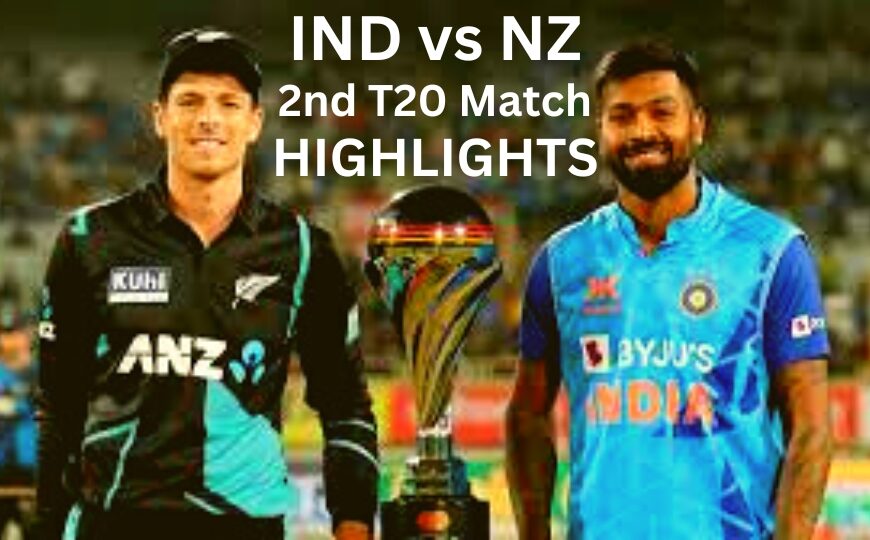 IND Vs NZ 2nd T20 Match Highlights रोमांचक मैच मे न्यूजीलेंड को हराकर Best टीम इंडिया ने सीरीज मे 1-1 की बराबरी की  