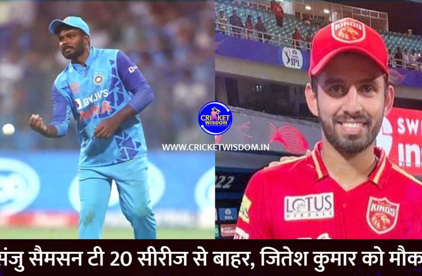 Ind vs SL- sanju samson out from series