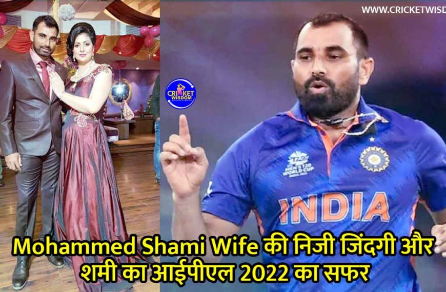 Mohammed Shami wife and cricket career