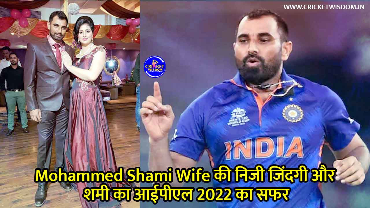 Mohammed Shami wife and cricket career