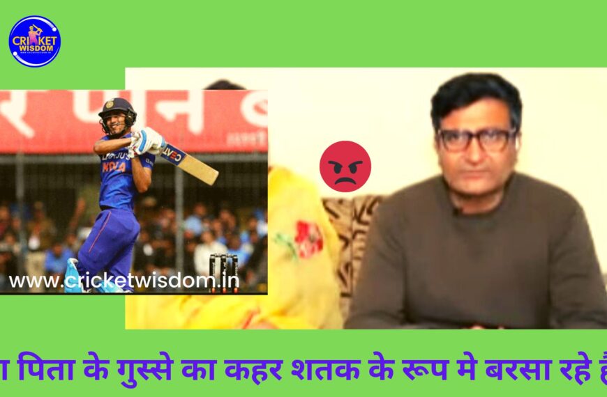 Shubhman Gill Interview