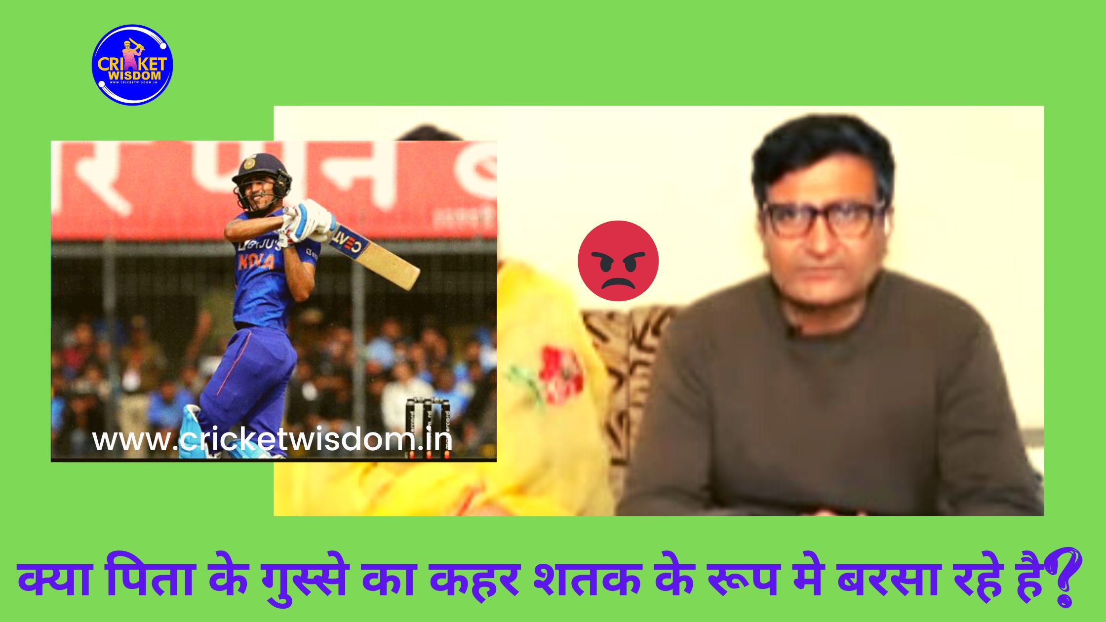Shubhman Gill Interview