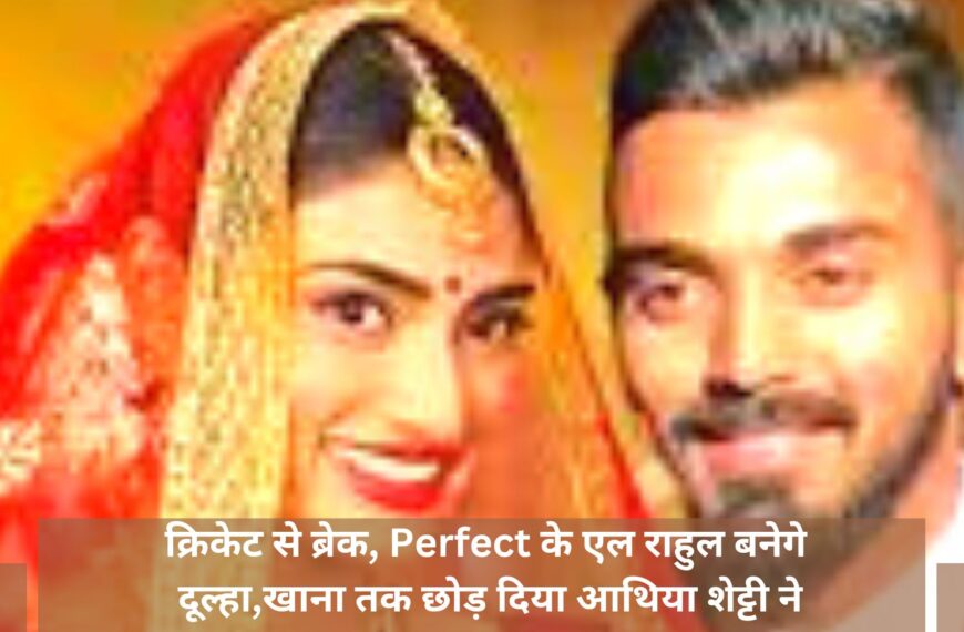 KL Rahul wedding