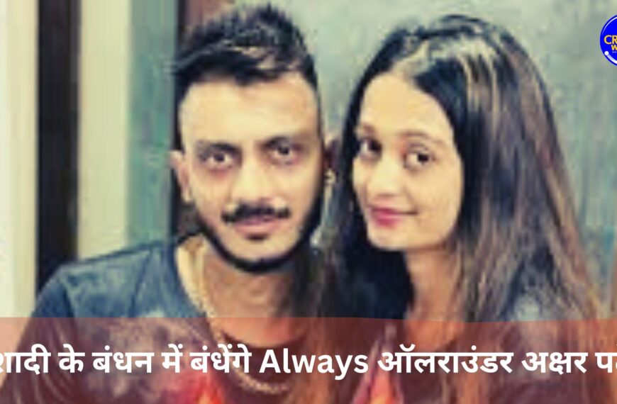 Akshar Patel Marriage