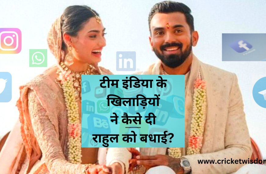 KL Rahul Wedding