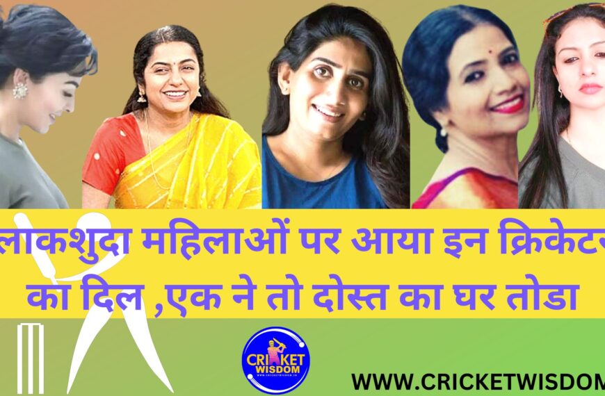 CRICKET HOME