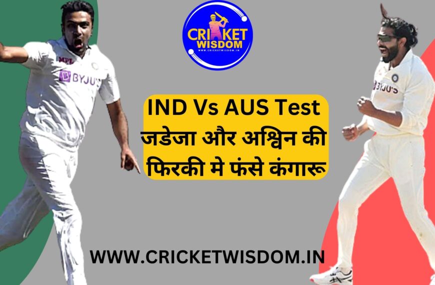 IND Vs AUS Test