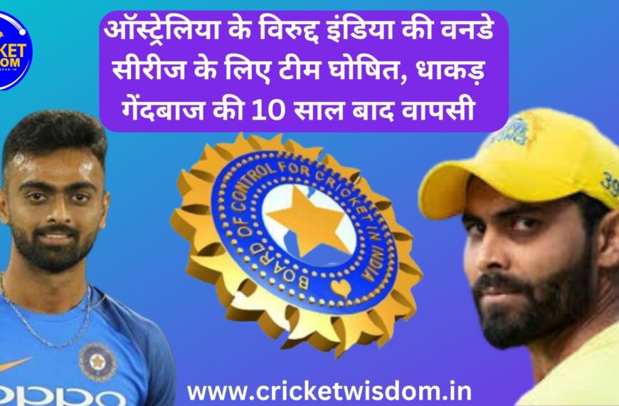 IND Vs AUS ODI