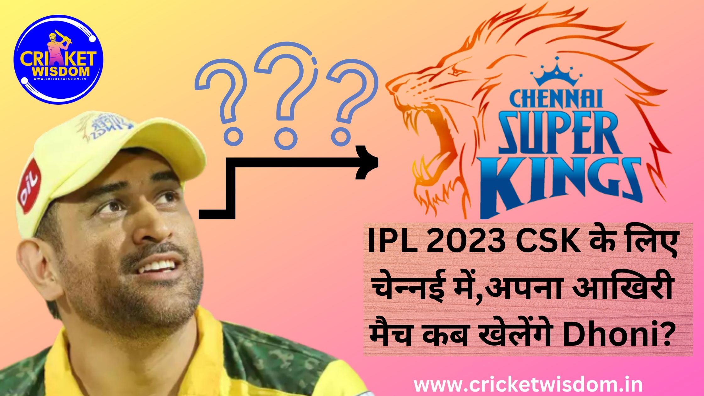 IPL 2023 CSK