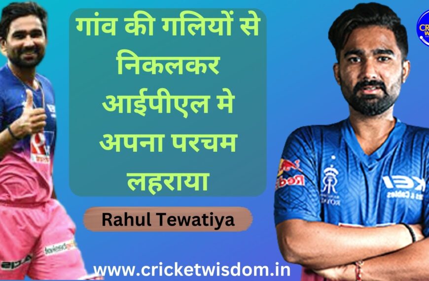 Rahul Tewatiya