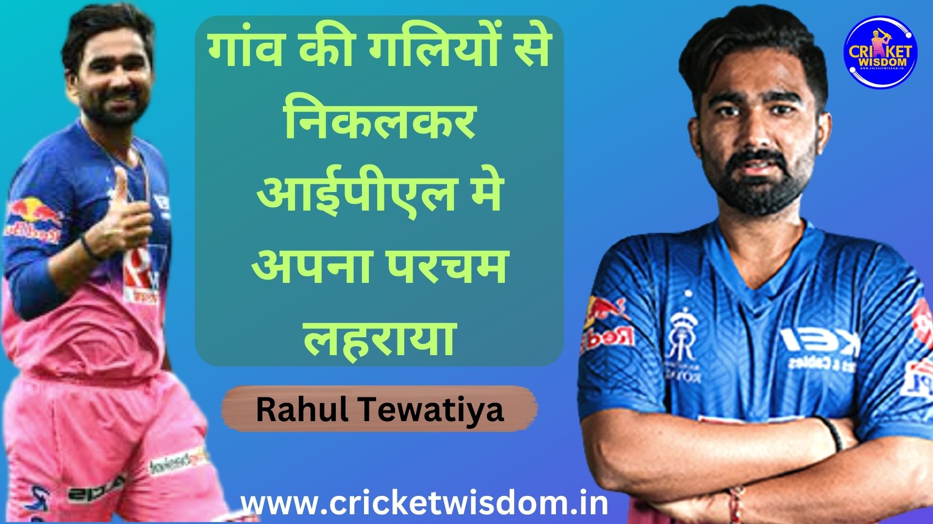 Rahul Tewatiya