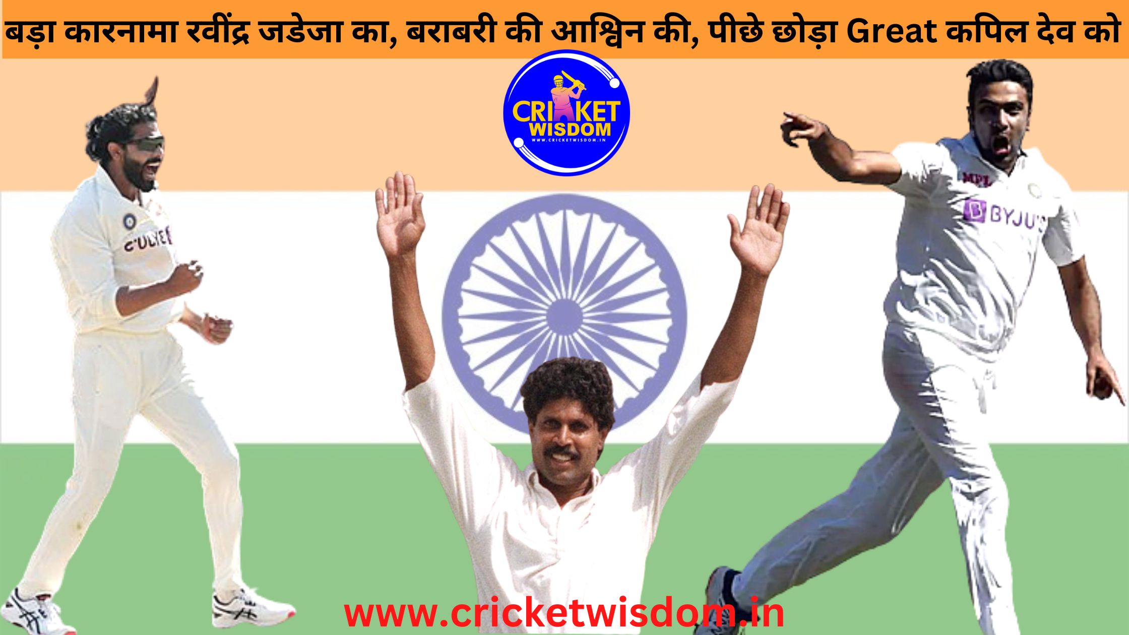 Ravindra Jadeja