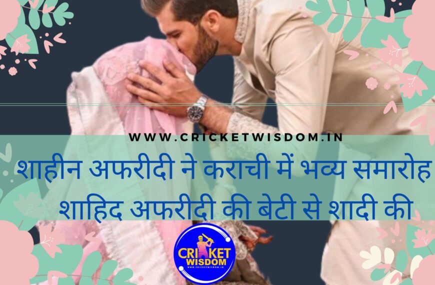 Shaheen afridi Wedding