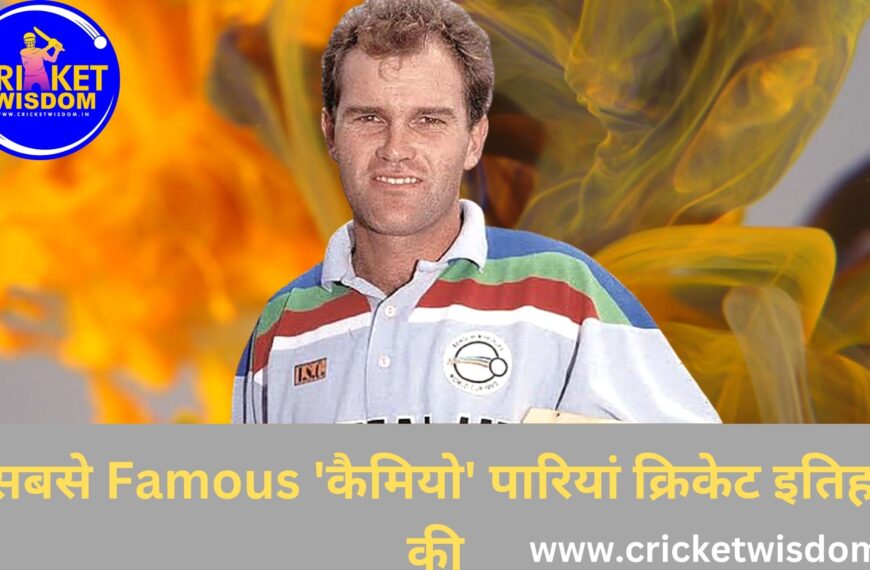 Hindi Cricket News