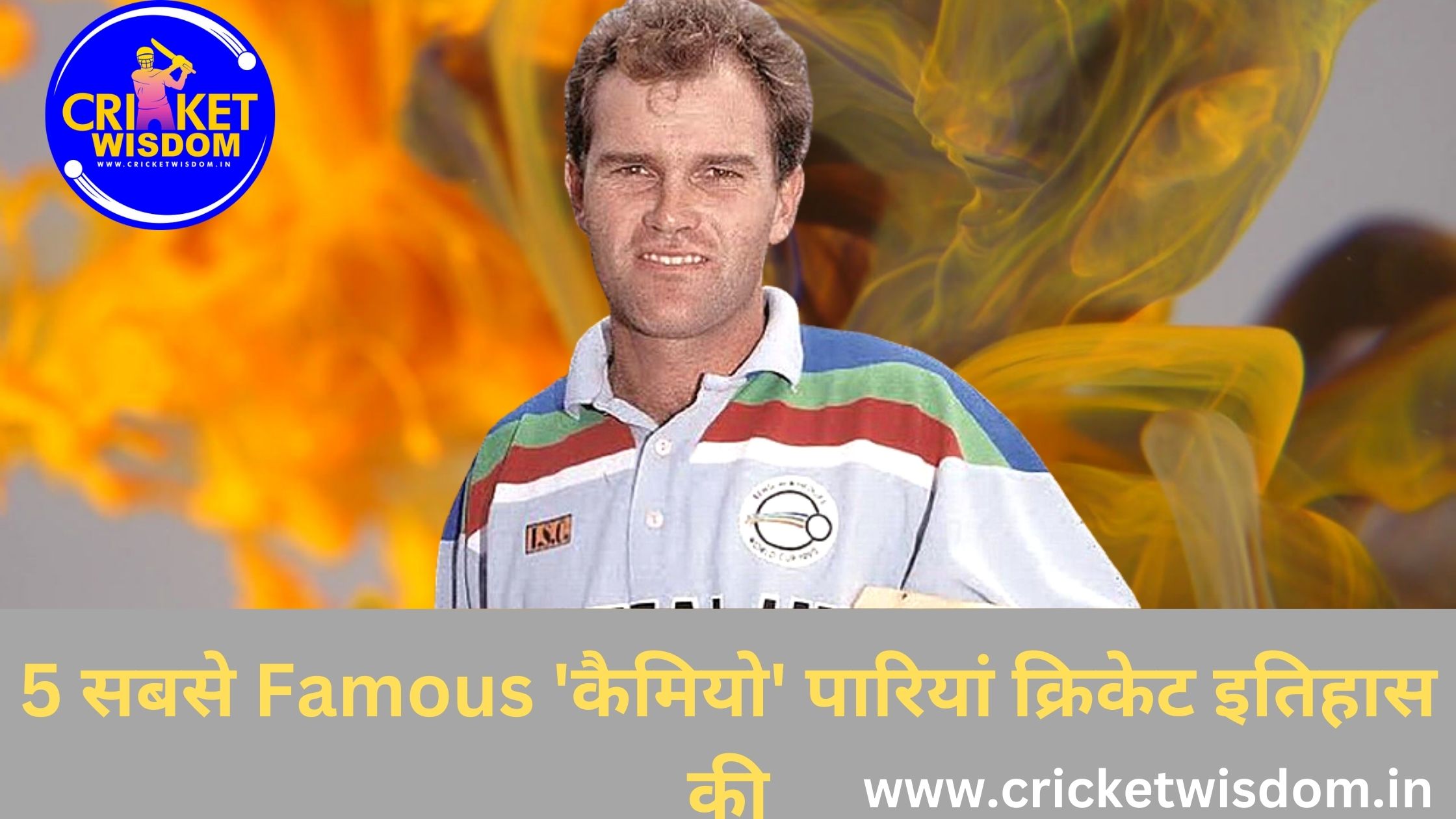 Hindi Cricket News