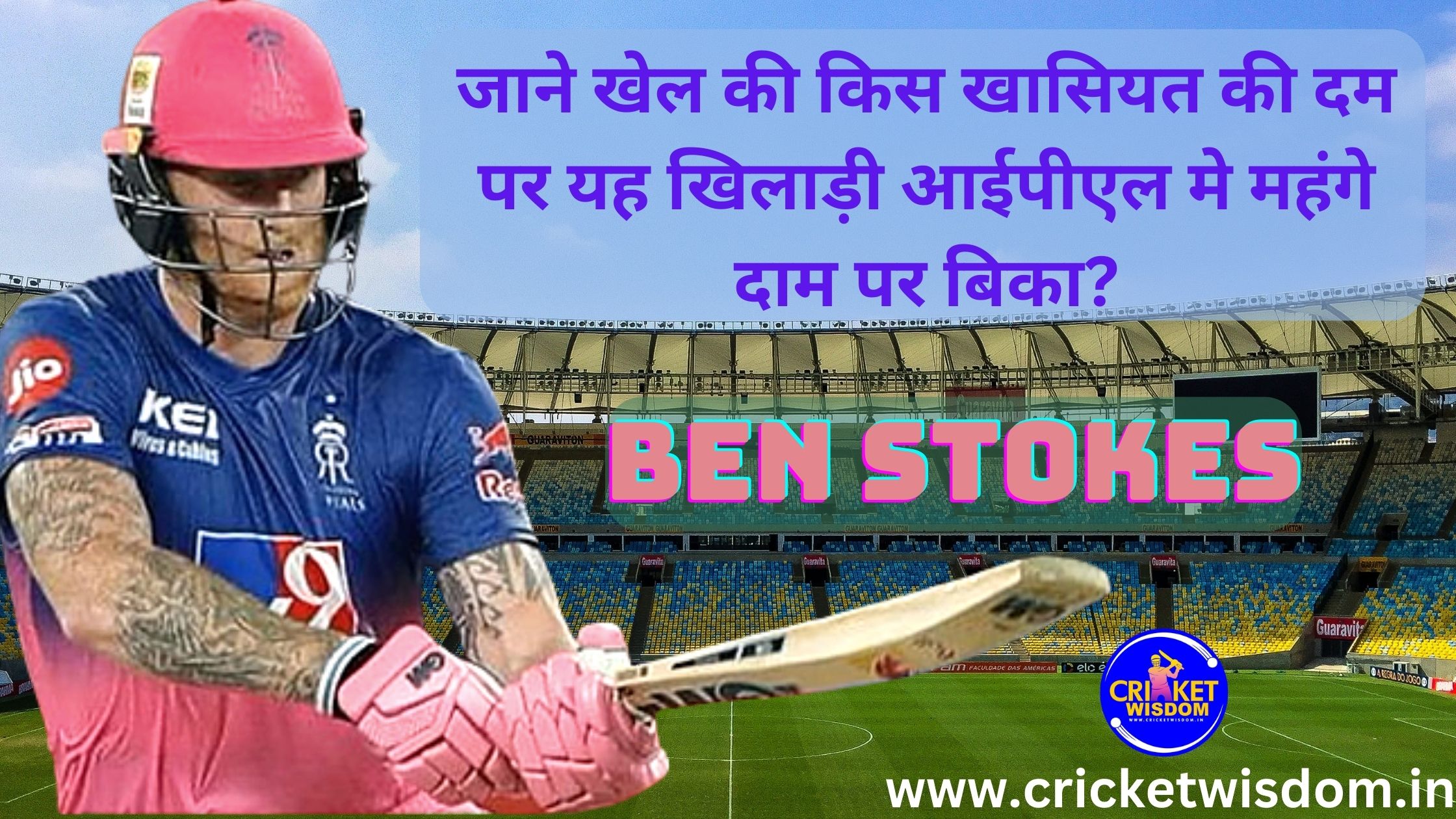 Ben Stokes IPL