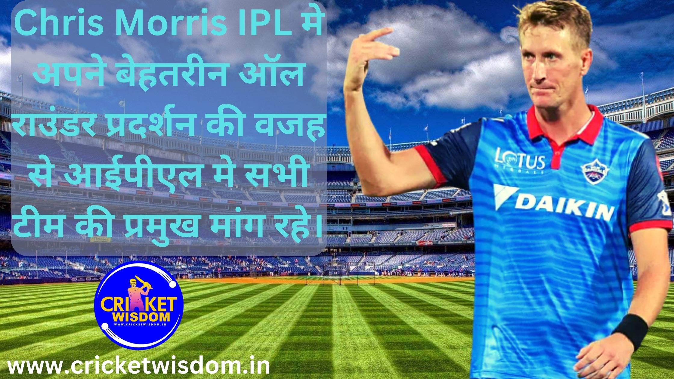 Chris Morris IPL